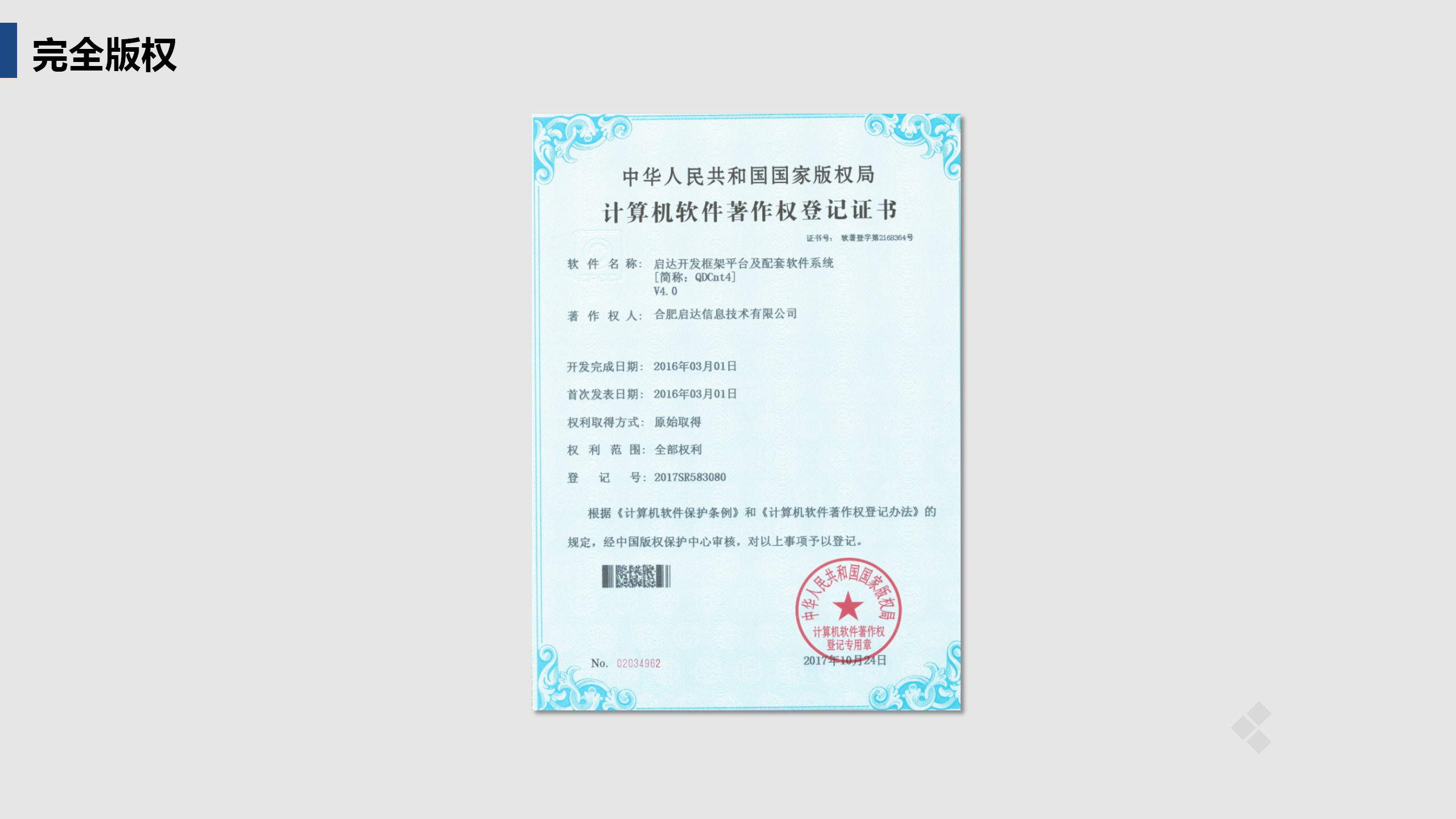 啟達(dá)開(kāi)發(fā)框架平臺(tái)功能介紹
