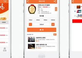 中國糖酒經(jīng)銷商手機APP系統(tǒng)