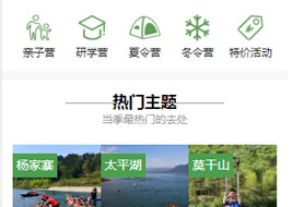安徽親子旅游公眾號