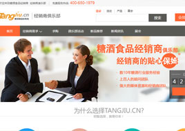 中國(guó)糖酒網(wǎng)經(jīng)銷商網(wǎng)